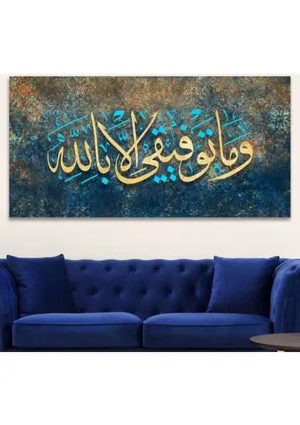 Dementia Art ve Allah'tan Tablo Karşılaştırması: Malzeme, Kalite ve Kullanıcı Yorumları 2