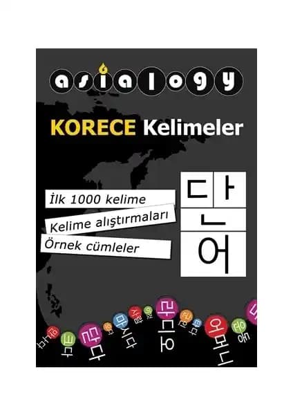 Cinius Yayınları Asialogy Korece Kelimeler: Korece Öğrenimine Yönelik Kapsamlı Bir Kaynak