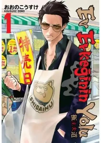 Ev Erkeğinin Yolu 1. Cilt Kousuke Oono'nun Mizahi ve Duygusal Hikayesi