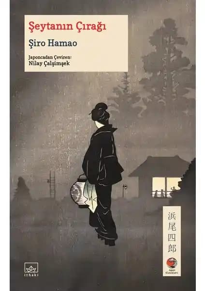 Şeytanın Çırağı: Şiro Hamao'nun Polisiye ve Psikolojik Derinlik İçeren Eseri