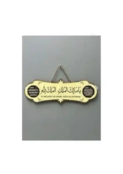 Deprem Güvenliği için Dini Dualarla Dekoratif Lazer Tablo 40x14 cm