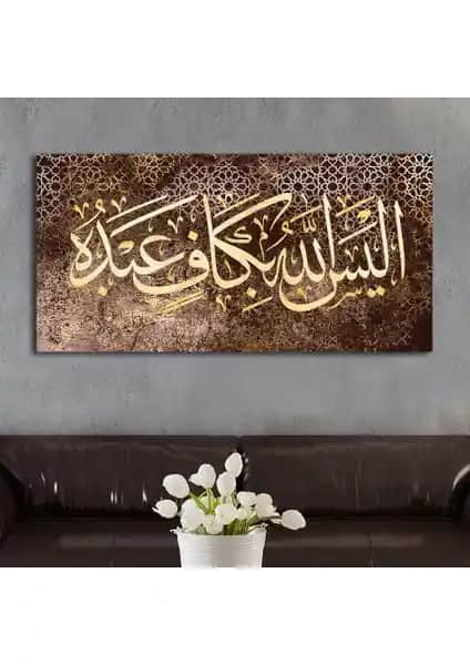 İslam Temalı Kanvas Tablo 'Tek Tablo Allah, kuluna kafi değil mi?' Şık ve dayanıklı duvar dekoru