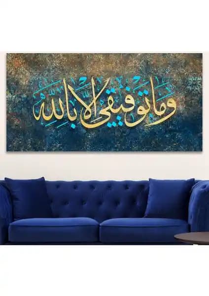 Yazılı Kanvas Tablo: Manevi ve Estetik Değerleri Bir Arada Sunan Dini Dekorasyon Ürünü
